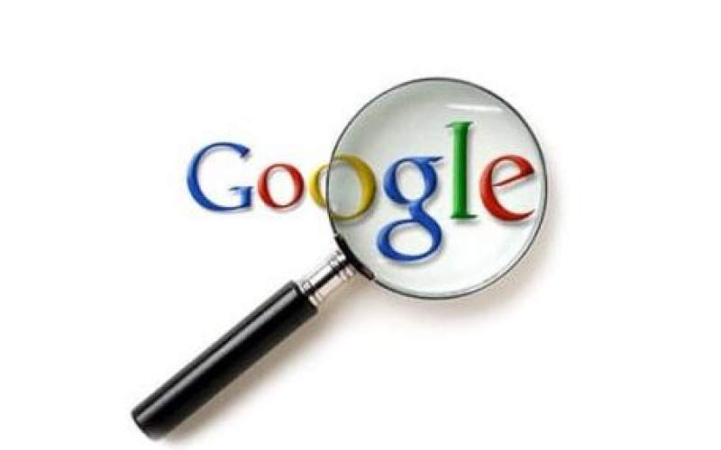 بیشترین جستجوی گوگل ایرانیان دربهمن۹۹