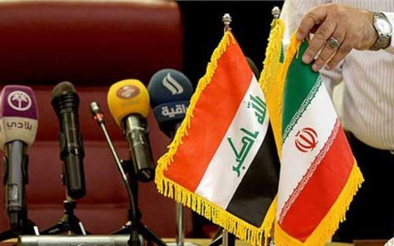 خروج عراق از عمق استراتژیک اقتصاد ایران