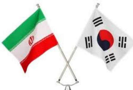 کره‌جنوبی آزادسازی‌دارایی‌های ایران ر مشروط کرد