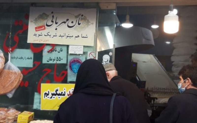 توزیع نان رایگان در مناطق متوسط‌نشین تهران!
