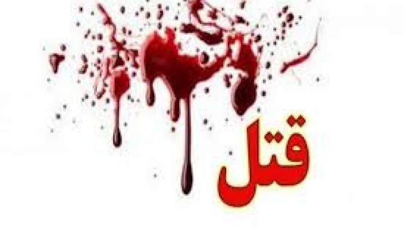 قتل با اسلحه شکاری در تبریز