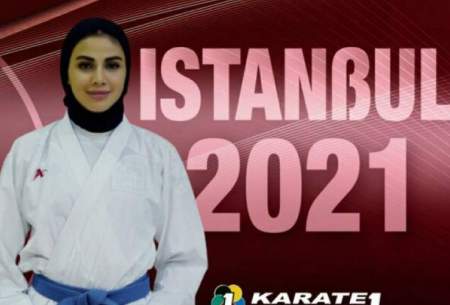 شکست سارابهمنیار درنیمه نهایی کاراته استانبول