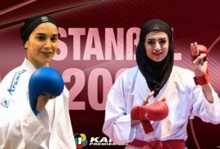 صعود رزیتا علیپور به فینال کاراته وان ترکیه