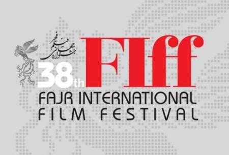 مهلت ثبت‌نام در جشنواره فیلم فجر تمدید شد
