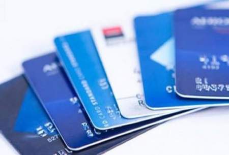کارت اعتباری چگونه اختراع شد؟
