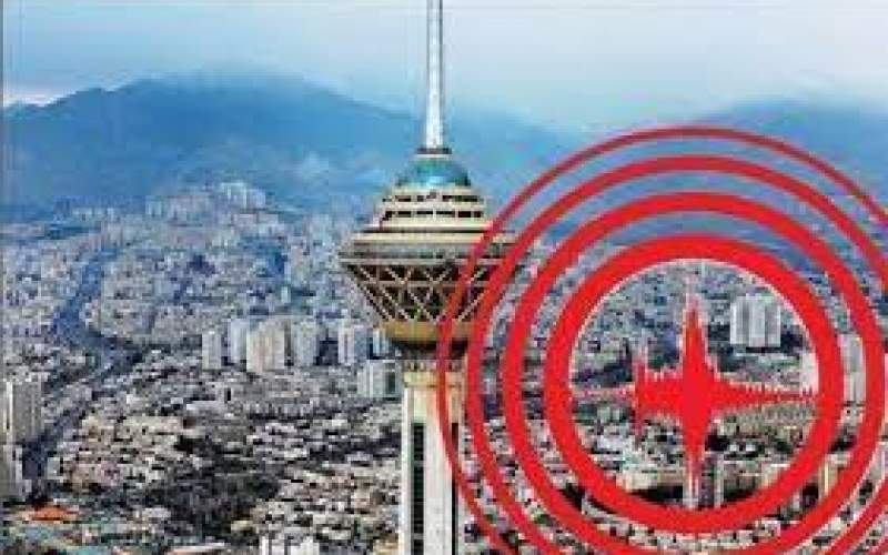 فجایعی که در زلزله تهران رخ خواهد داد