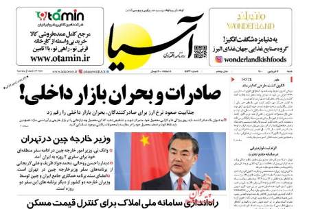 صفحه‌نخست‌روزنامه‌های‌‌‌ شنبه 7فروردین  <img src="https://cdn.baharnews.ir/images/picture_icon.gif" width="16" height="13" border="0" align="top">