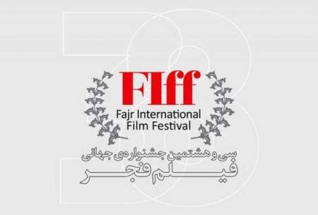 ۲۵۰ فیلم ایرانی متقاضی جشنواره جهانی فجر