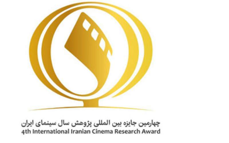 جایزه پژوهش سال سینمایی به تعویق افتاد