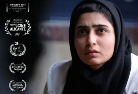 فیلم کوتاه ایرانی در جشنواره «آلیکانته» اسپانیا