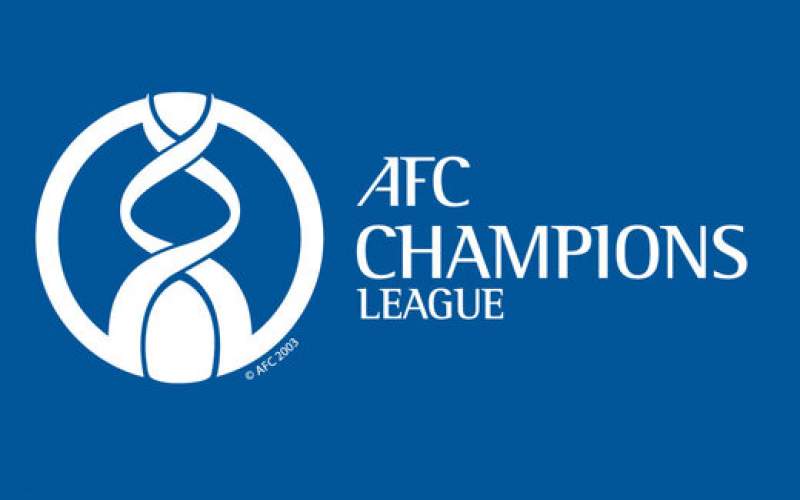 برنامه جدید AFC برای لیگ قهرمانان آسیا