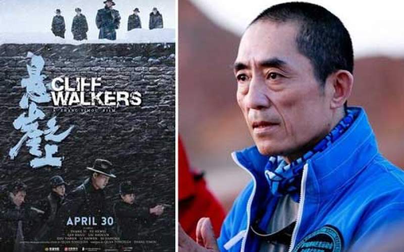 فیلم جدید ژانگ ییمو به زودی اکران می‌شود