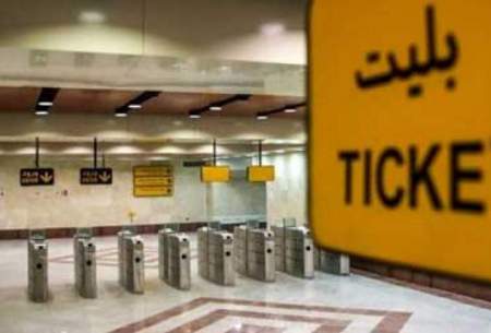 کرایه‌های حمل و نقل عمومی در تهران گران شد