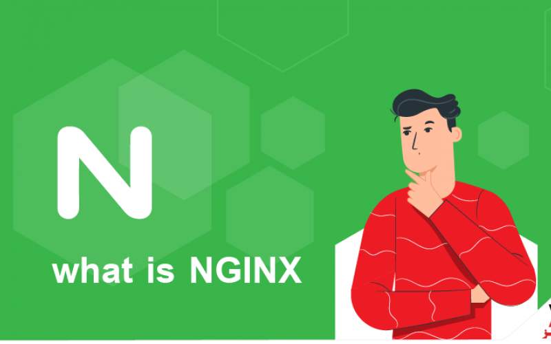 وب سرور NGINX چیست؛ با نحوه کار آن آشنا شوید
