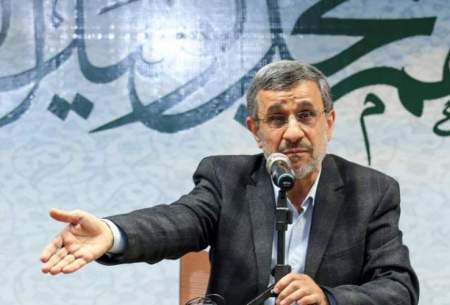 اظهارات تازه و جنجالی احمدی‌نژاد