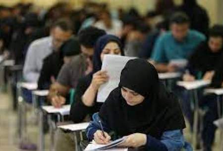 اعلام شیوه برگزاری امتحانات دانشگاه پیام نور