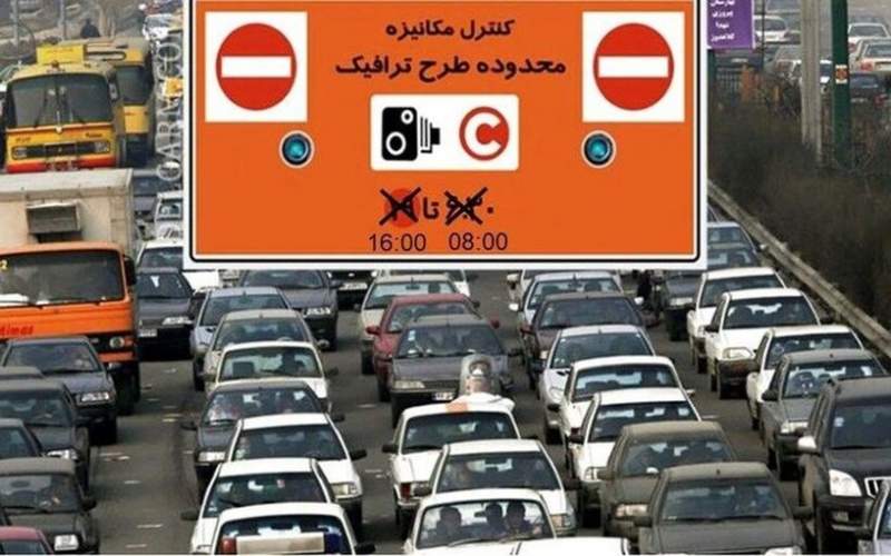 لغو طرح ترافیک تهران تا پایان هفته تمدید شد
