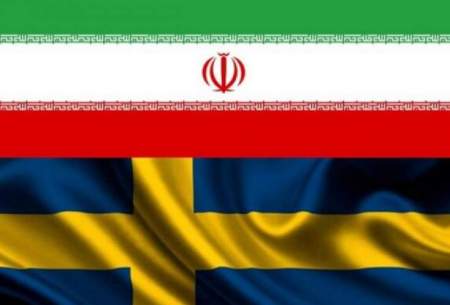 آمادگی شرکت‌های سوئدی برای حضور در ایران