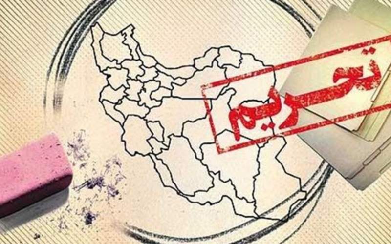 آیا آمریکا همه تحریم‌های ایران را برمی‌دارد؟
