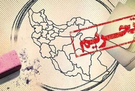 آیا آمریکا همه تحریم‌های ایران را برمی‌دارد؟