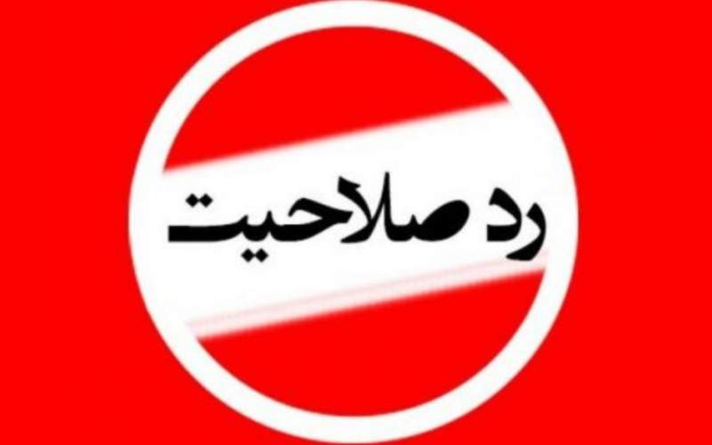 حاشیه‌های فراوان انتخابات شوراهای شهر