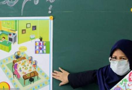 شرایط نقل و انتقال معلمان در شهر تهران
