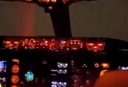 مهارت عجیب یک خلبان در فرود با دید صفر