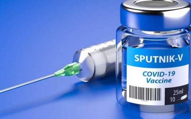 قیمت واکسن کرونای روسیه اعلام شد