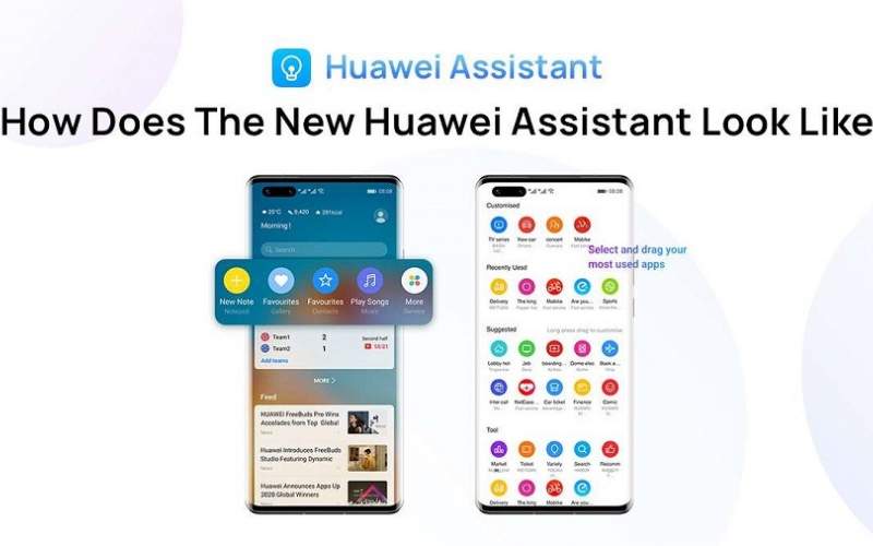 نسخه دستیار هوشمند HUAWEI Assistant