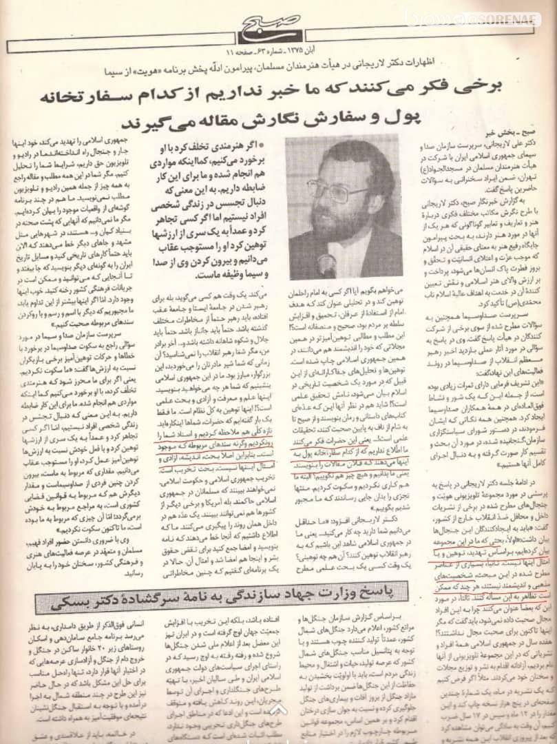 علی لاریجانی: پخش برنامه «هویت» کار زیردستانم بود؛ می‌پذیرم اشتباه بود