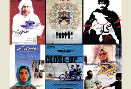شش فیلم کلاسیک سینمای ایران در زوریخ