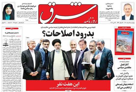 صفحه‌نخست‌روزنامه‌های‌‌‌‌ چهارشنبه 5خرداد  <img src="https://cdn.baharnews.ir/images/picture_icon.gif" width="16" height="13" border="0" align="top">