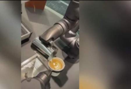 رباتی که قادربه هنرنمایی روی قهوه است/فیلم
