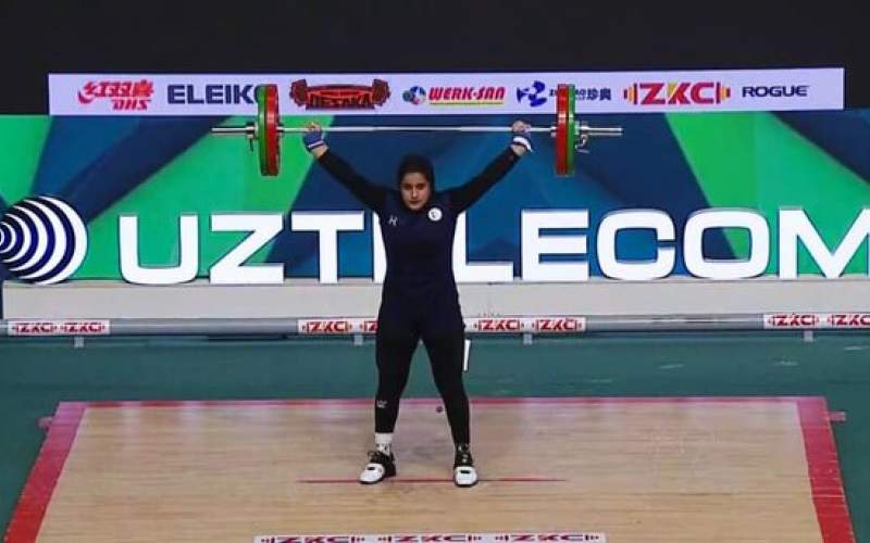 تاریخ سازی دختر وزنه بردار ایران در قهرمانی جهان