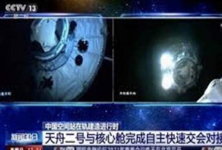 چین سه فضانورد به مدار زمین می‌فرستد