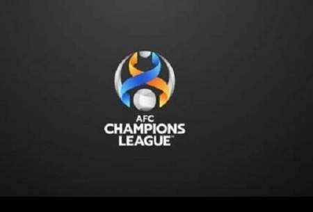 شوک جدید به لیگ قهرمانان آسیا