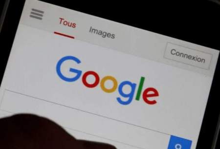 گوگل در فرانسه ۲۲۰ میلیون یورو جریمه شد