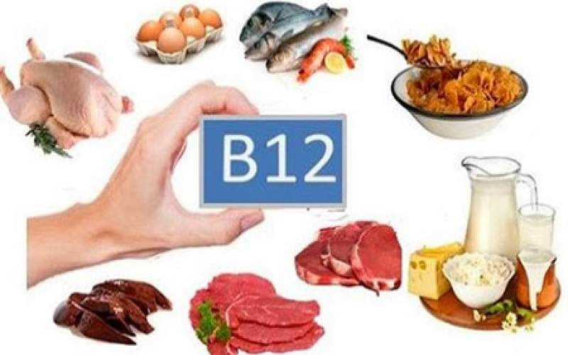 علائم کمبود ویتامین B ۱۲ چیست؟