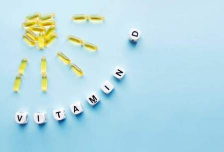 کمبود ویتامین Dتمایل به اعتیاد راافزایش می‌دهد
