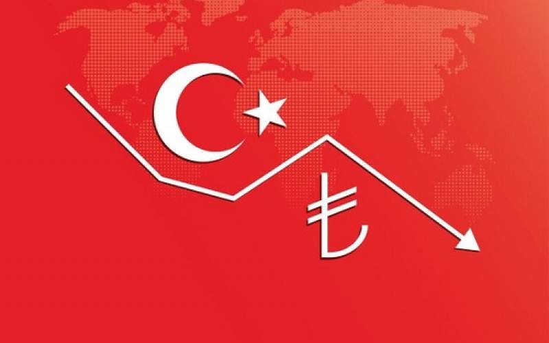 لیر ترکیه هر روز کم ارزش‌تر از دیروز!
