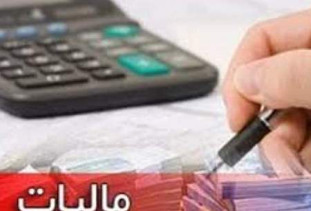 امروز؛ مهلت پرداخت ۳ مالیات تمام می‌شود