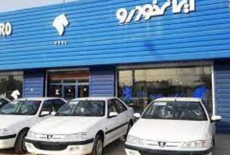 پیش فروش پنج محصول ایران خودرو