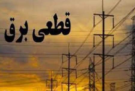 قطع برق ۱۳۰ دستگاه اجرایی پرمصرف در تهران