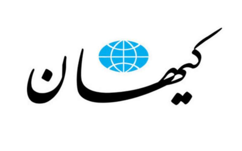 کیهان روی دولت جدید اسم گذاشت