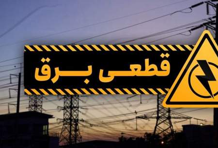 ادامه بحران قطعی برق در سیستان و بلوچستان