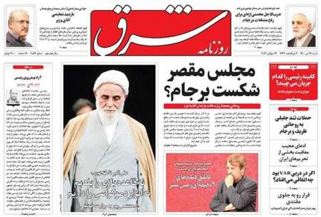 صفحه‌نخست‌روزنامه‌های‌‌‌‌شنبه 26 تیر  <img src="https://cdn.baharnews.ir/images/picture_icon.gif" width="16" height="13" border="0" align="top">