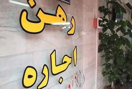 دوسوم درآمد در تهران خرج اجاره مسکن می‌شود