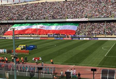 استادیوم آزادی، میزبان بازی‌های تیم ملی شد