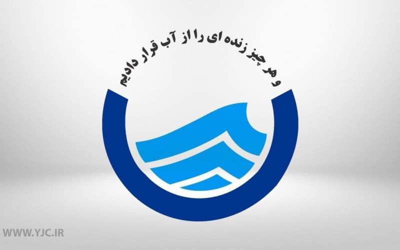 مصرف آب شهر تهران ۳۸ هزار لیتر در لحظه است
