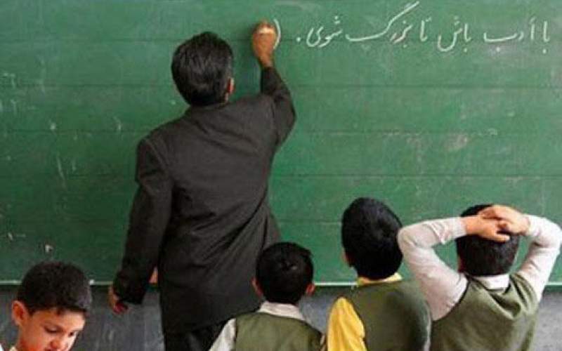 آخرین وضعیت اجرای رتبه‌بندی معلمان
